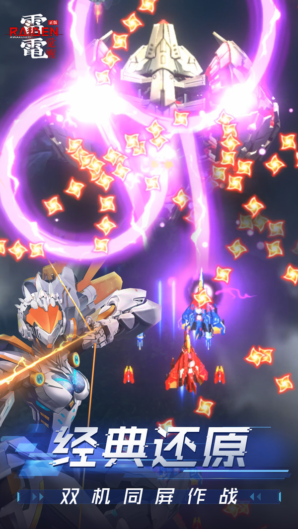 雷电觉醒(免费版)