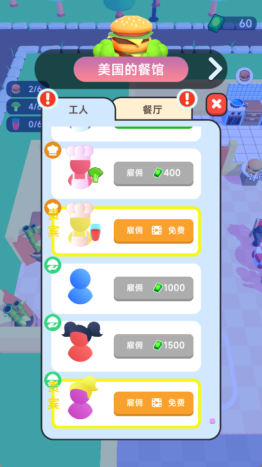 老板秘制小汉堡