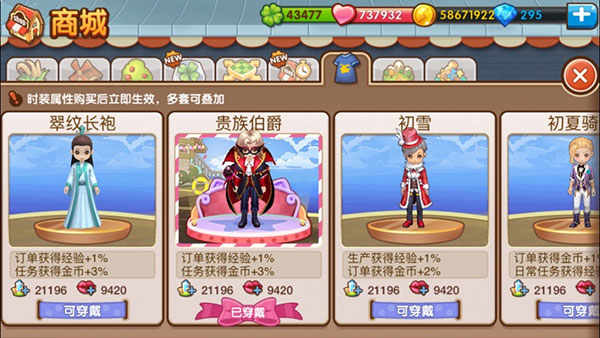 全民小镇苹果最新版本