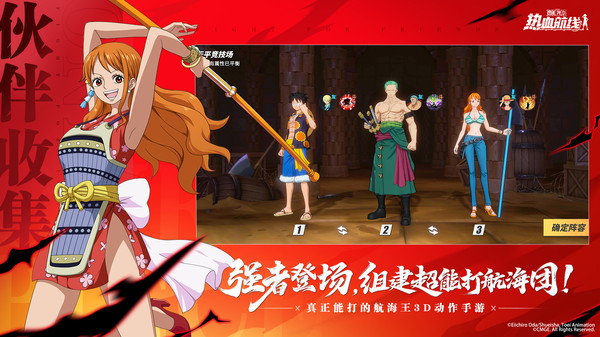 航海王热血航线(官服)