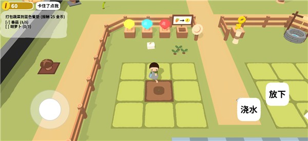 黏脚菜园联机版