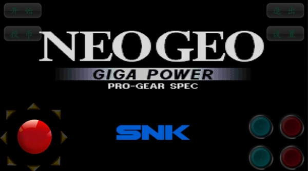 合金弹头6内置金手指版