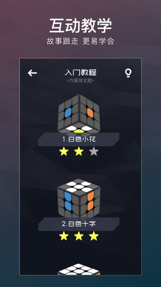 计客超级魔方app