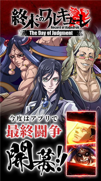 终末的女武神审判之日宣传图