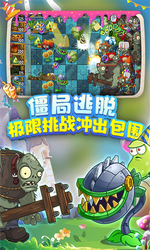 植物大战僵尸2OPPO版
