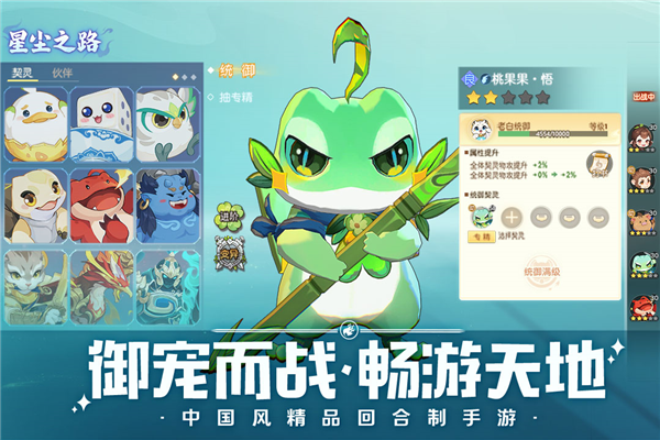 离火之境九游版