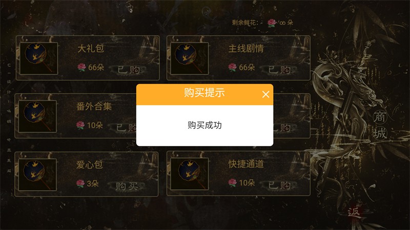 橙光游戏我被河神套路了完结版