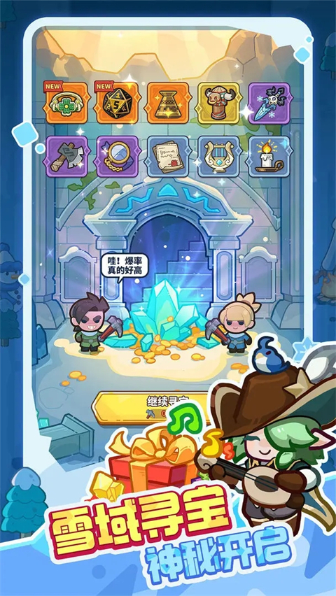 快来当领主官服