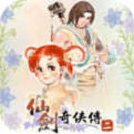 仙剑奇侠传2安卓版