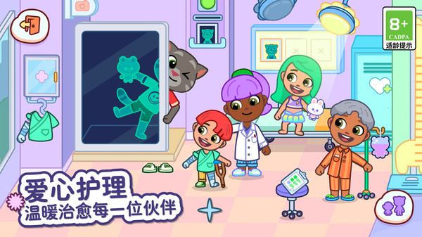 汤姆猫小镇(国际服)