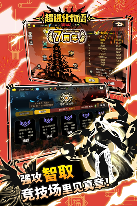 超进化物语九游版本