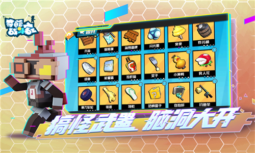 奇葩战斗家旧版本