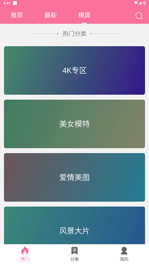 壁纸喵app