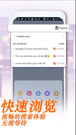 UC Browser app