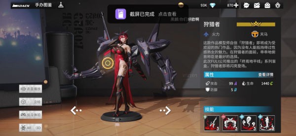 高能手办团最新版