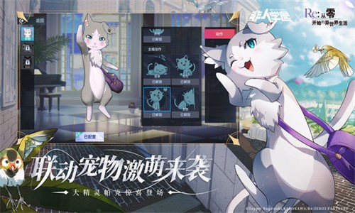 非人学园小米服