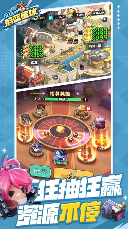 永远的蔚蓝星球国际服