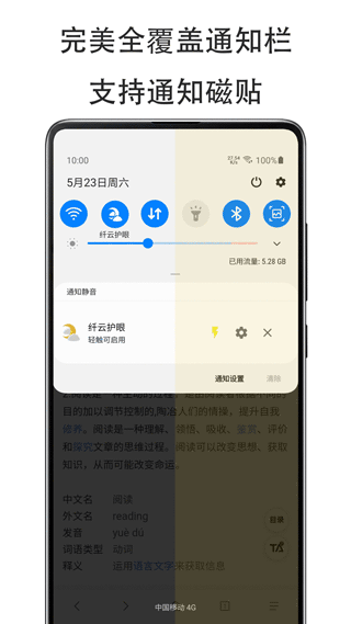 纤云护眼app(Cloud Eye Care)
