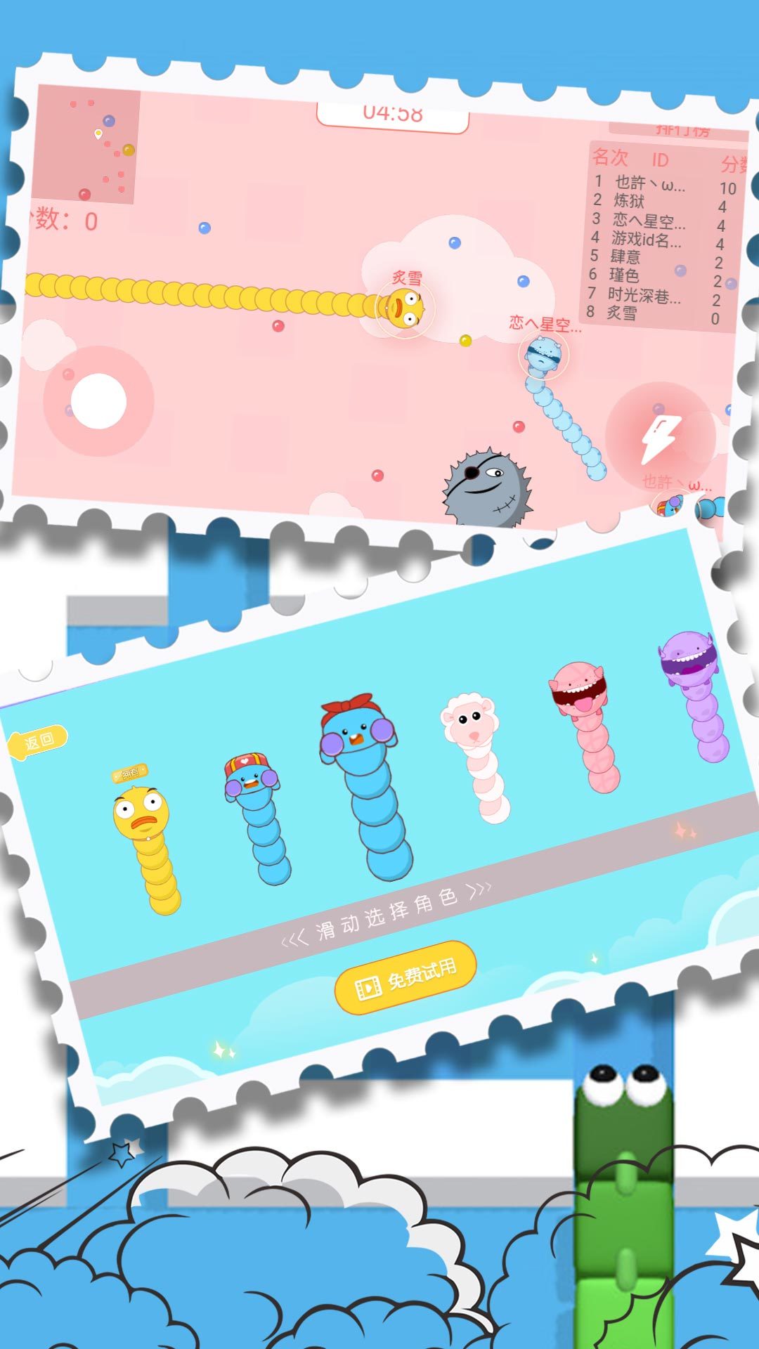 终极贪食竞技场