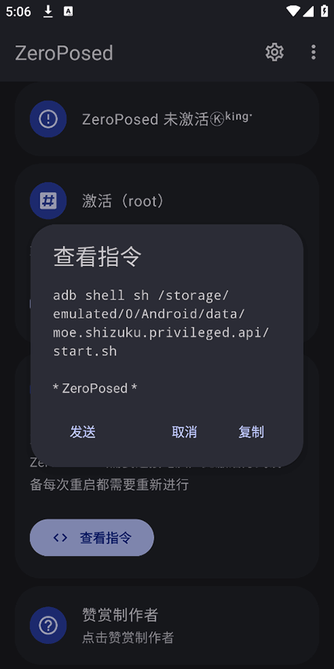 shizuku魔改版(ZeroPosed)