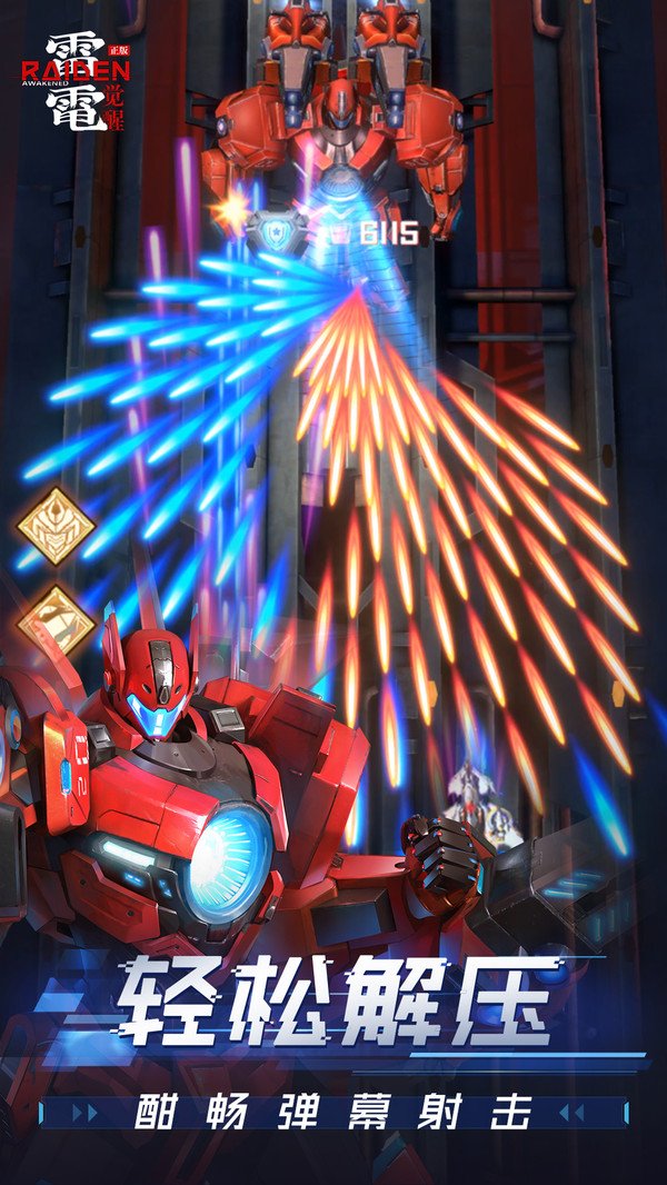 雷电觉醒(免费版)