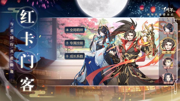 神都探奇江南百景