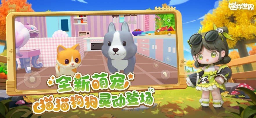 迷你世界(0.52.0雨林老版本)