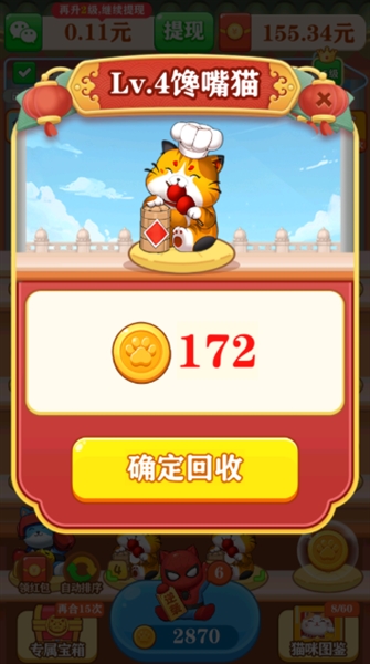 合成幸运星赚钱游戏