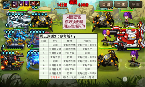 合金机兵手机版