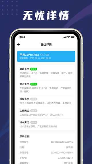 手机宝盒最新版