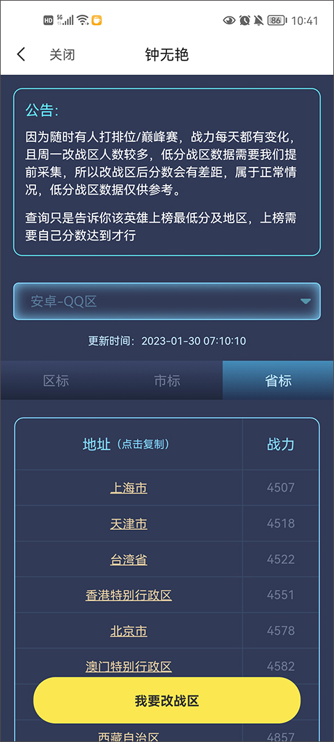 悟空工具箱最新版本