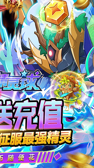 超级精灵球果盘无限道具版