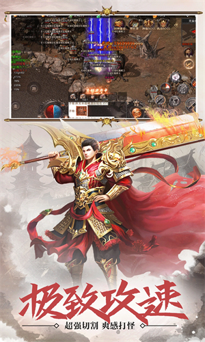 血战屠龙手游正版