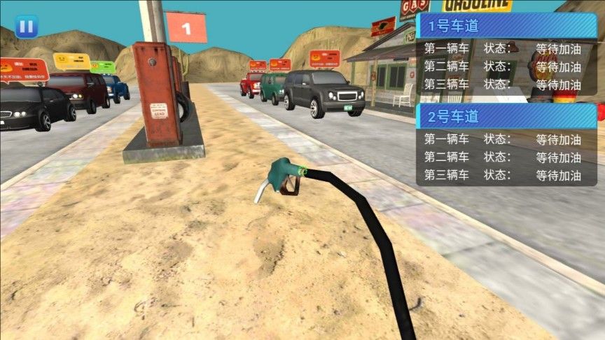 燃油梦想加油站