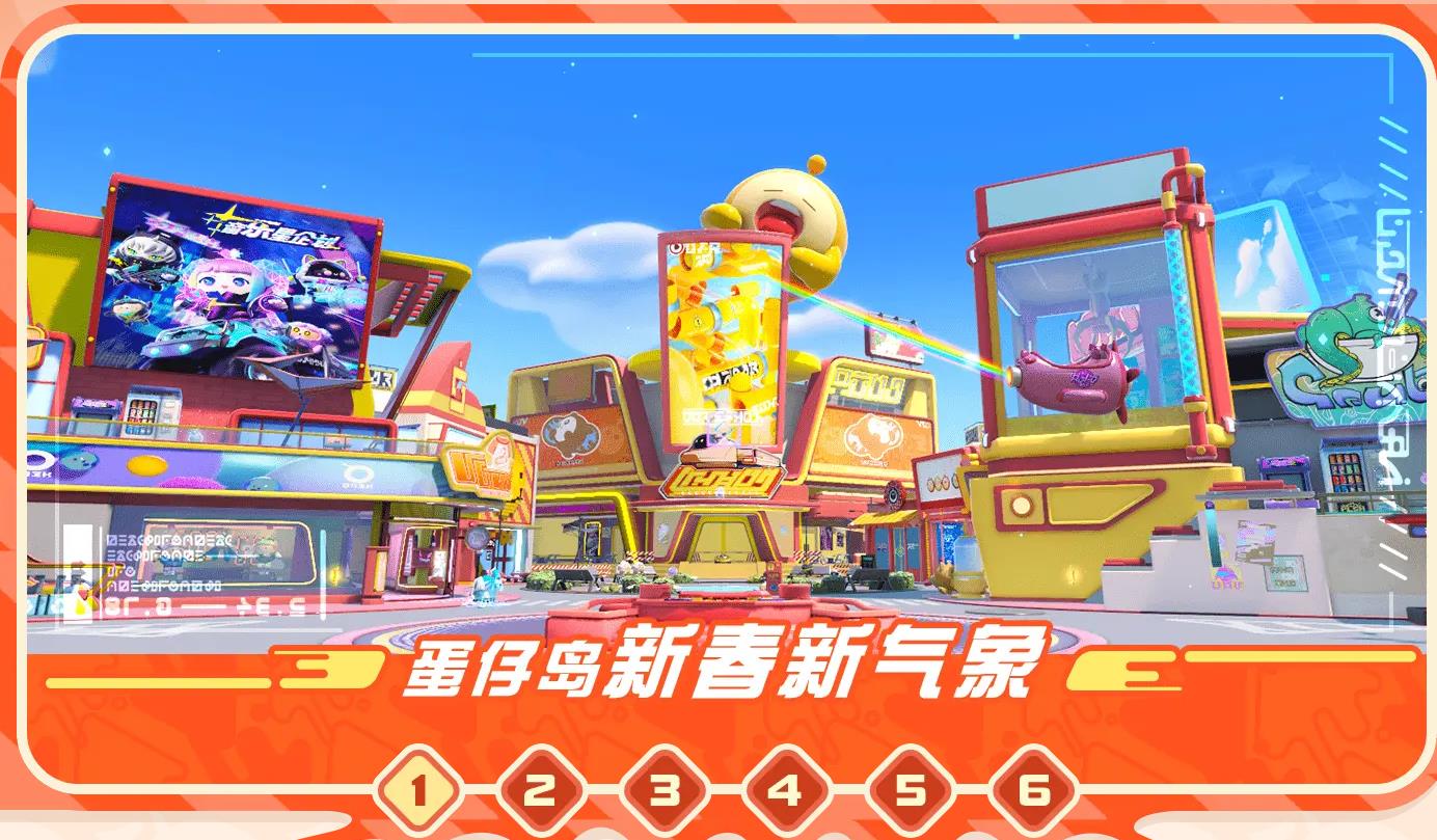 蛋仔派对(快手服)