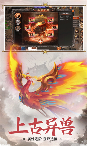 血战屠龙手游正版