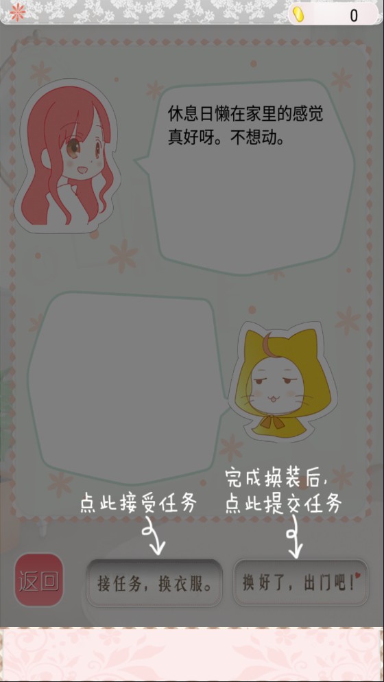 暖暖的换装物语手机版