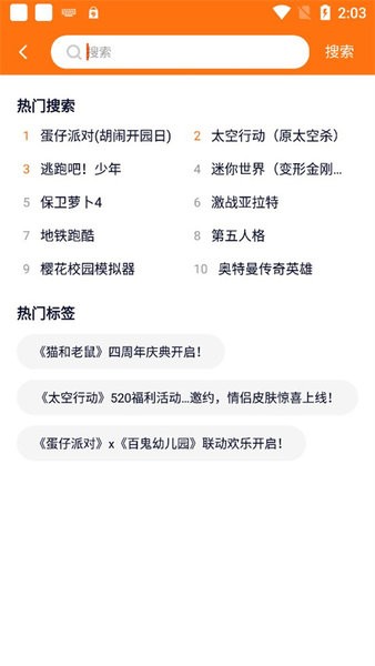 樱花迷你秀正版