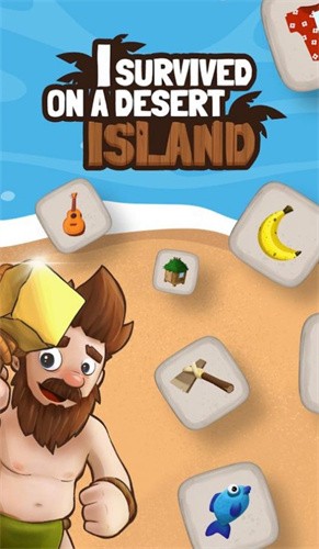 我在荒岛上生存