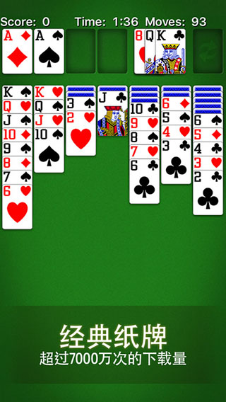 纸牌接龙ios版