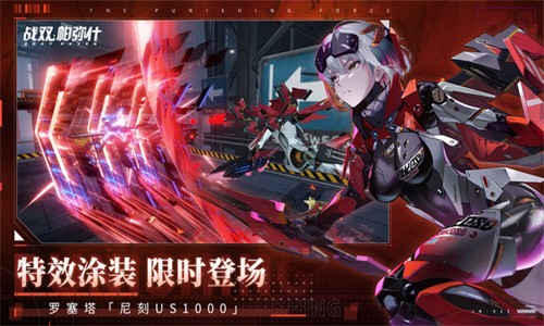 战双帕弥什小米服