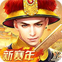 叫我万岁爷百度渠道版