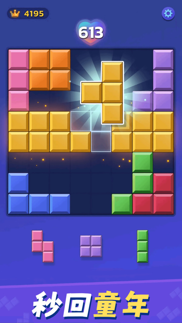 解压俄罗斯方块(手机版)