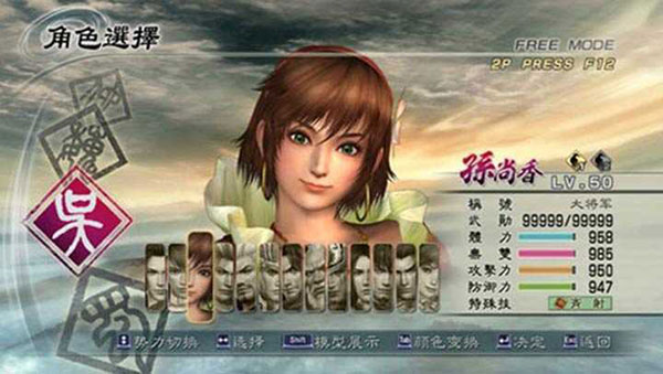 真三国无双帝国游戏