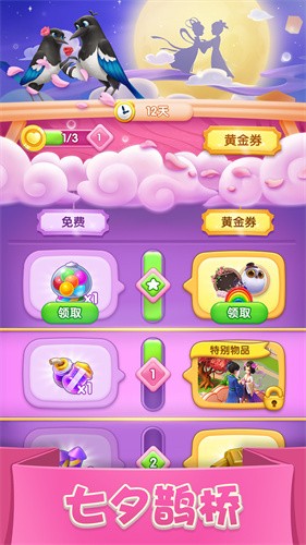 宾果消消消最新版