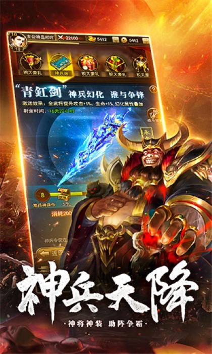 放置三国神魔版本