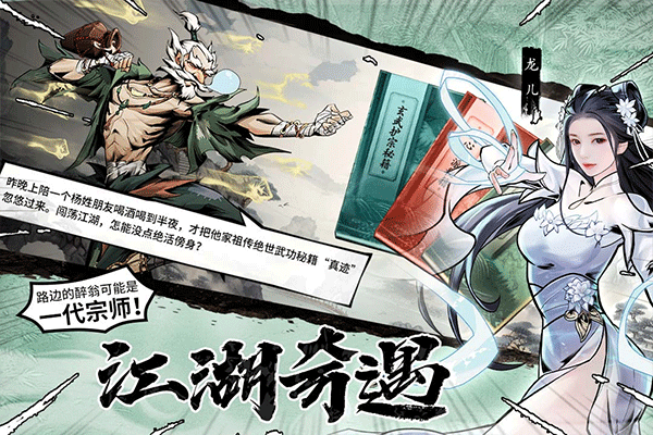 仗剑封魔九游版