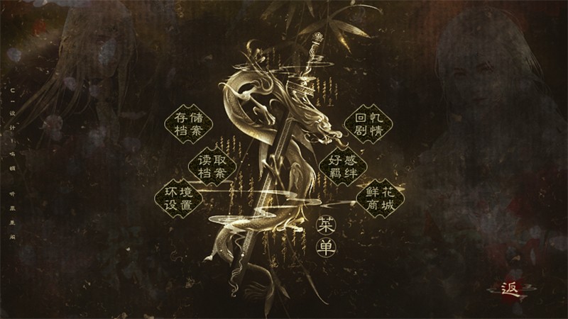 橙光游戏我被河神套路了完结版