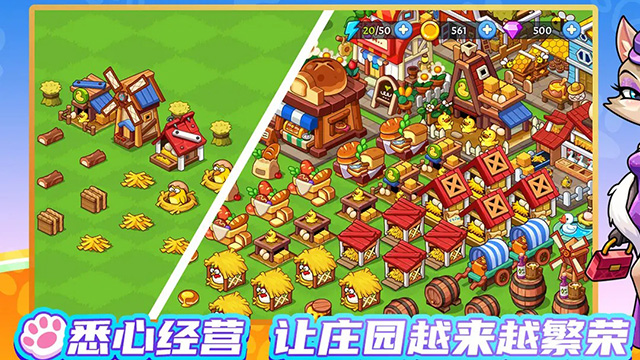 梦幻庄园(最新版)