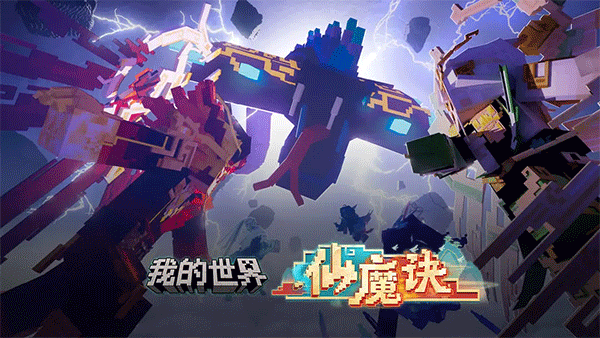 我的世界斗罗大陆模组手机版